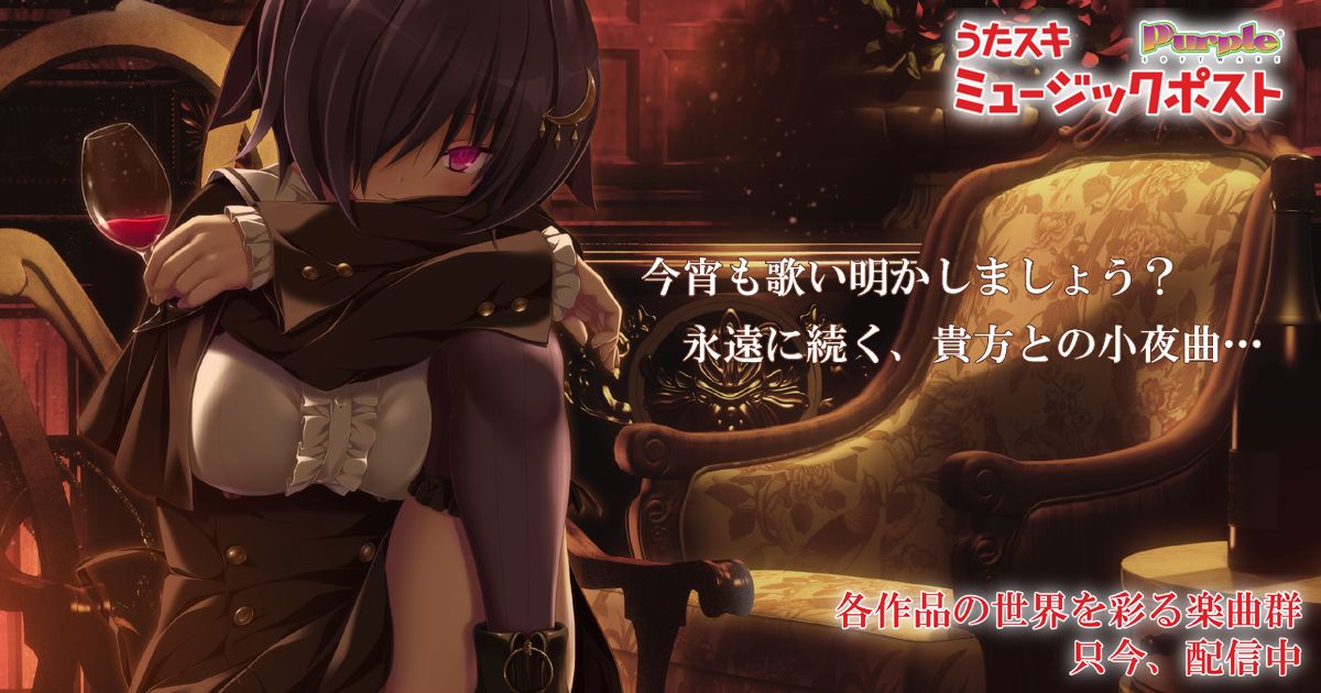 Purplesoftware カラオケ配信中!!