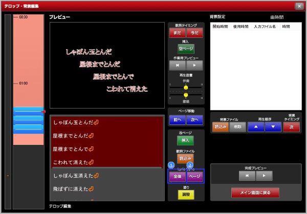 うたスキ ミュージックポスト カラオケ配信 - 楽曲アップローダーを利用